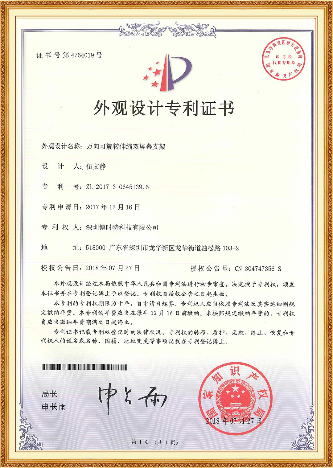 萬(wàn)向可旋轉伸縮雙屏幕支架.jpg