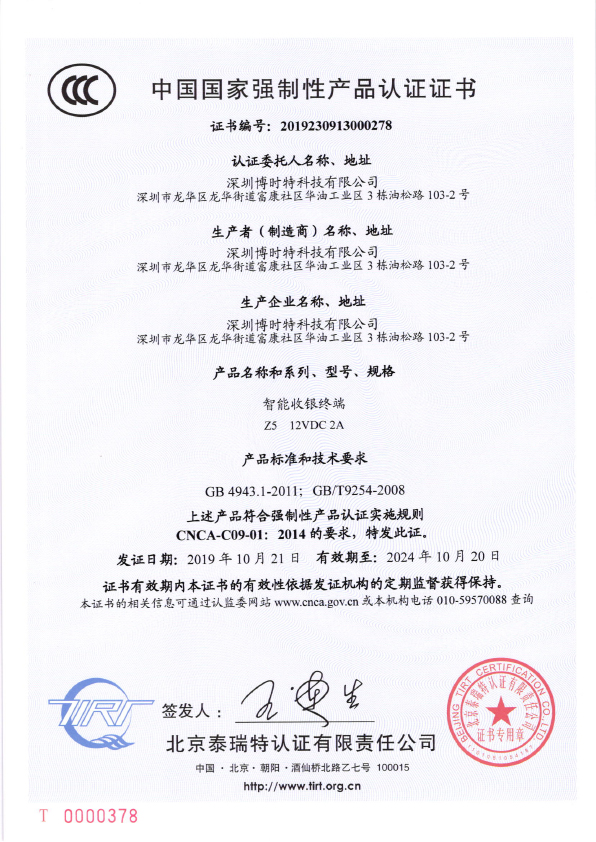 PF1011--3C證書(shū)-1.jpg