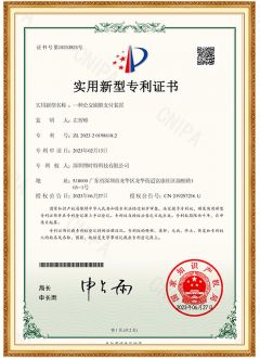 一種公交刷臉支付裝置 實(shí)用新型專(zhuān)利證書(shū)